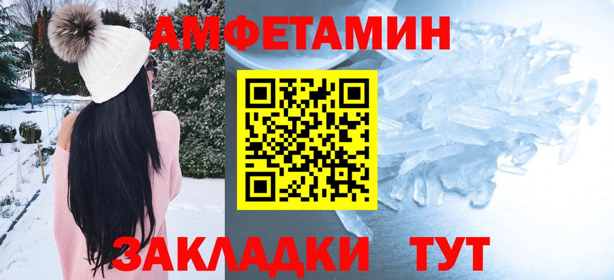 Амфетамин 97% Ишимбай