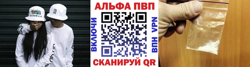 Alpha PVP кристаллы  даркнет сайт  Ишимбай 