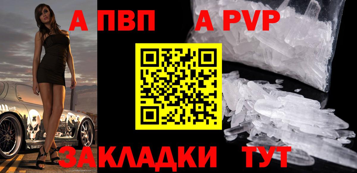 A-PVP СК  Вход с VPN  Alfa_PVP Соль  Ишимбай  как найти наркотики  Альфа ПВП СК КРИС 