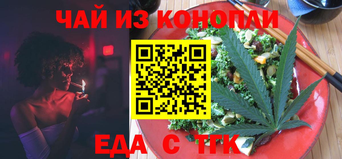 Canna-Cookies конопля  Ишимбай 
