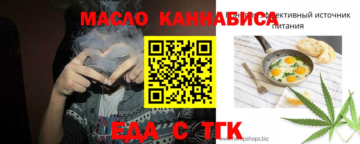 Canna-Cookies марихуана Ишимбай