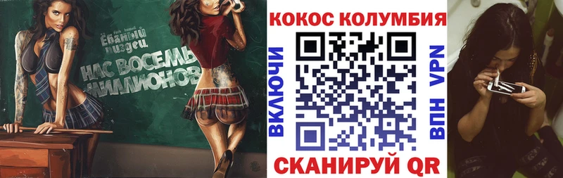 купить Ишимбай COCAIN Columbia