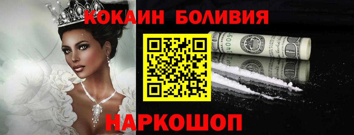 КОКАИН 97% Ишимбай