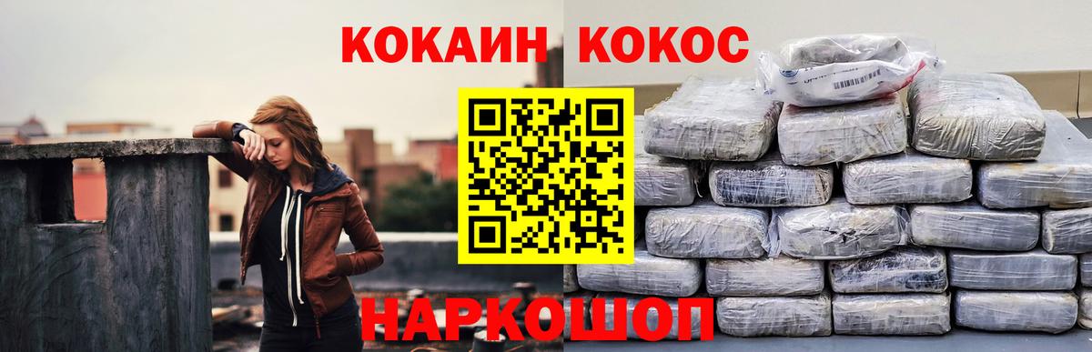 Кокаин FishScale  что такое наркотик  КОКАИН Колумбийский  Кокаин  Ишимбай  Вход с VPN 