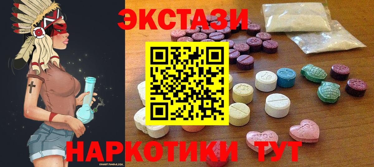 Ecstasy 280мг Ишимбай