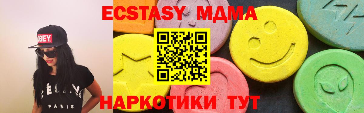 Ишимбай  где можно купить наркотик  Экстази DUBAI  Экстази  Вход с VPN  Экстази Дубай 