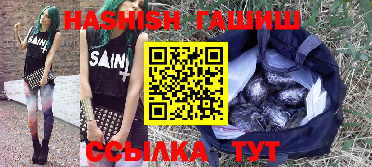 ГАШИШ гашик Ишимбай