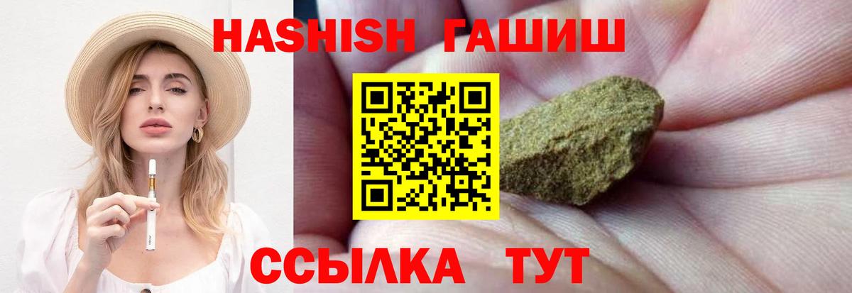 ГАШИШ Premium  ГАШ индика сатива  Гашиш  Вход с VPN  Ишимбай 