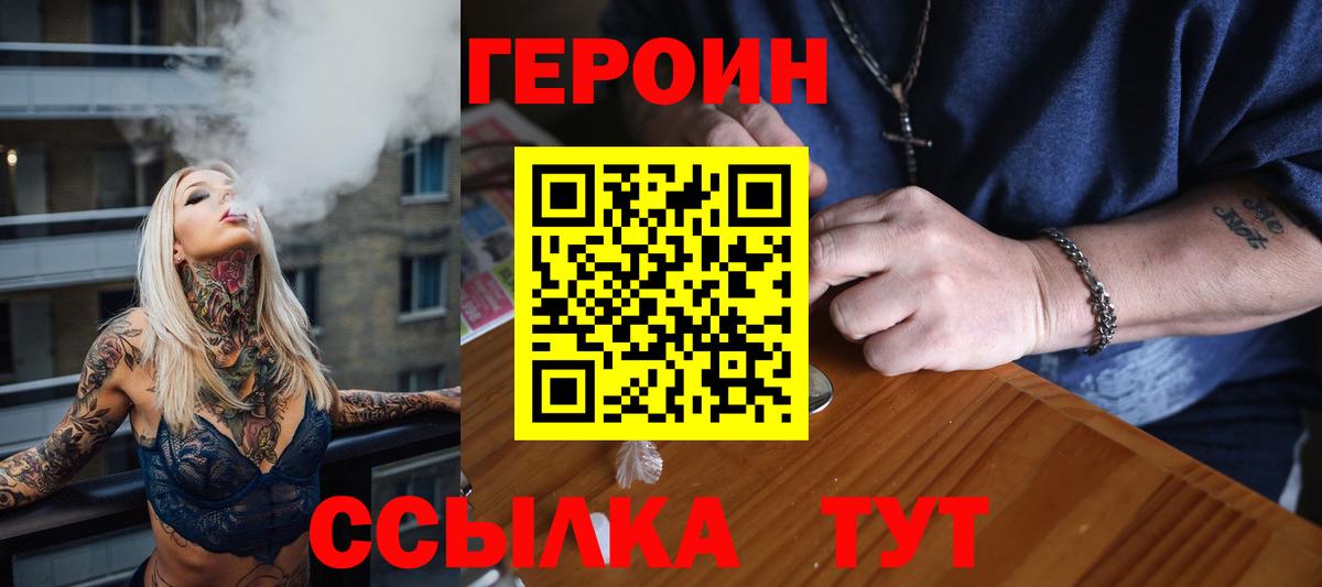 ГЕРОИН белый  Ишимбай 