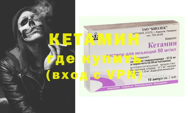 Кетамин ketamine  купить наркотики сайты  Ишимбай 