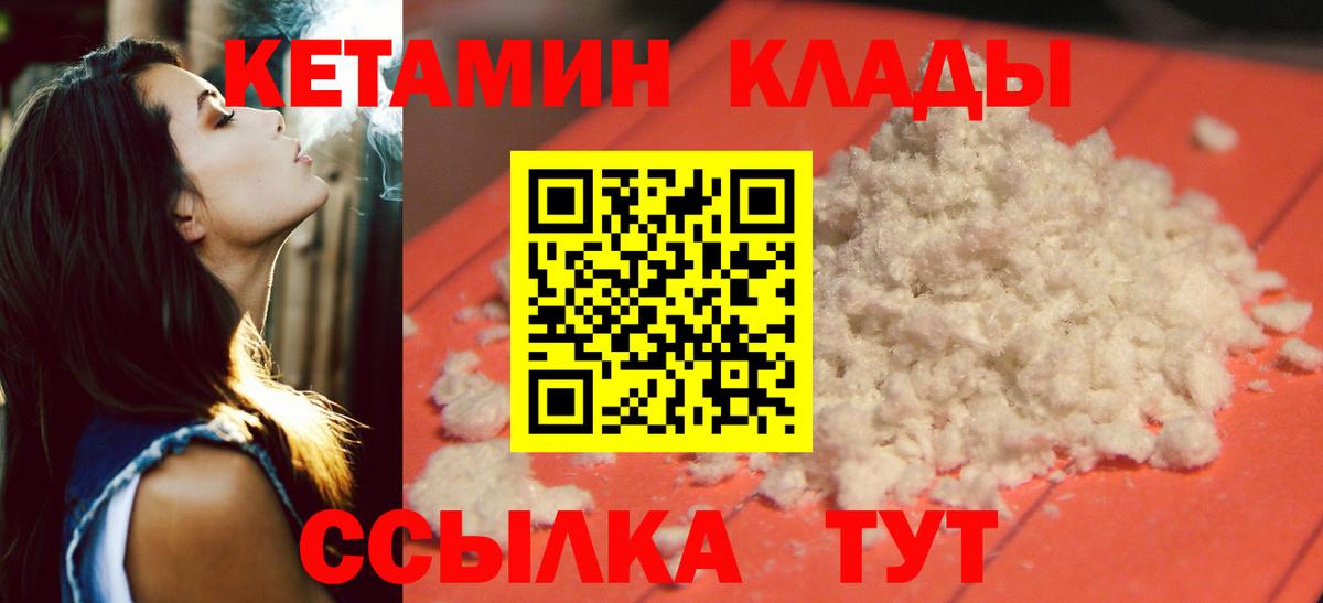 Кетамин VHQ  MEGA сайт  Ишимбай  Кетамин ketamine  Вход с VPN 