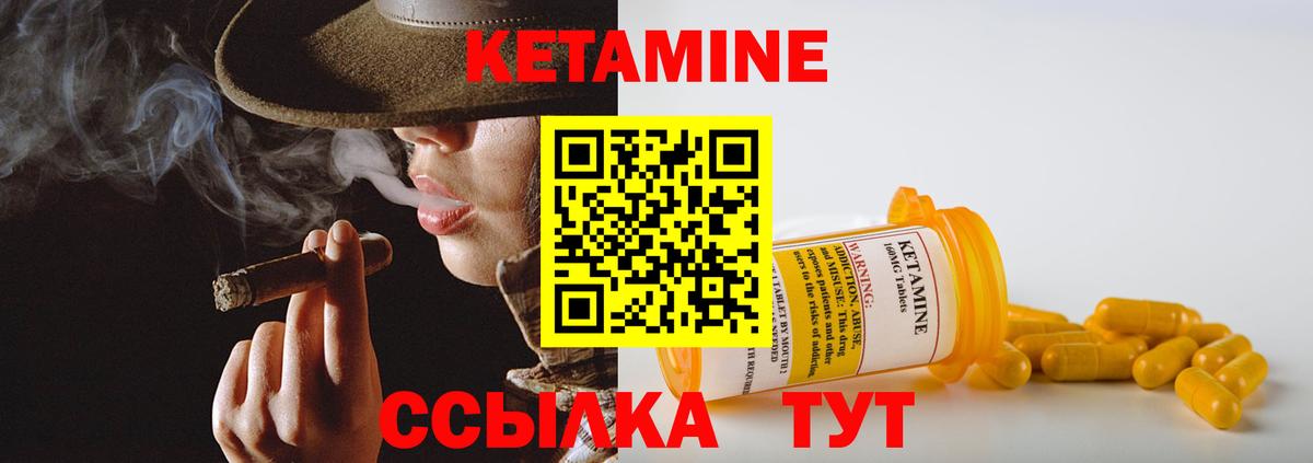 Кетамин ketamine Ишимбай