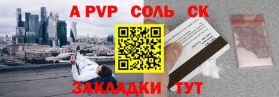 молекула духа Волжск