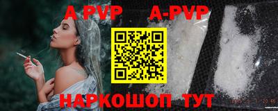 a pvp Волгодонск