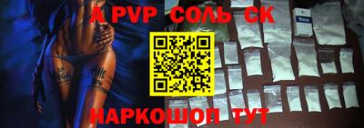 a pvp Волгодонск