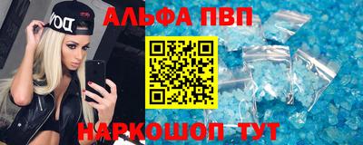 ALPHA PVP Апшеронск