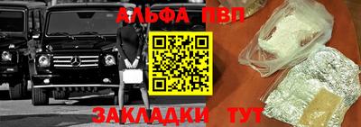 ALPHA PVP Апшеронск