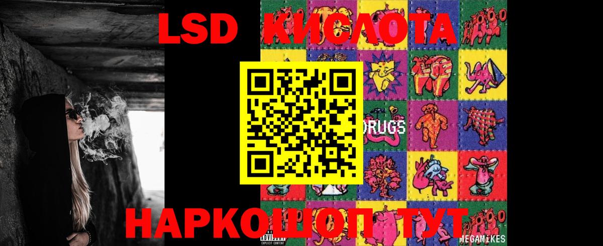 LSD-25 экстази  LSD-25 экстази ecstasy  Вход с VPN  Ишимбай 