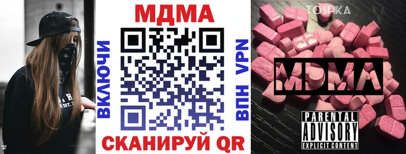 MDMA кристаллы  купить закладку  Ишимбай 