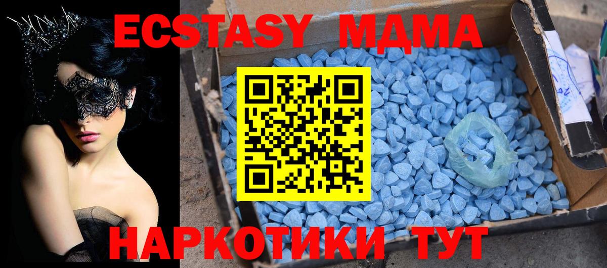 МДМА crystal  MDMA  Ишимбай  МДМА Molly  Вход с VPN 