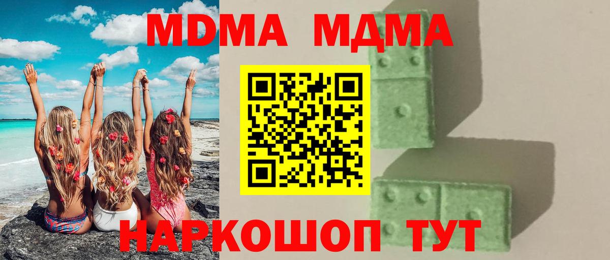 MDMA молли Ишимбай