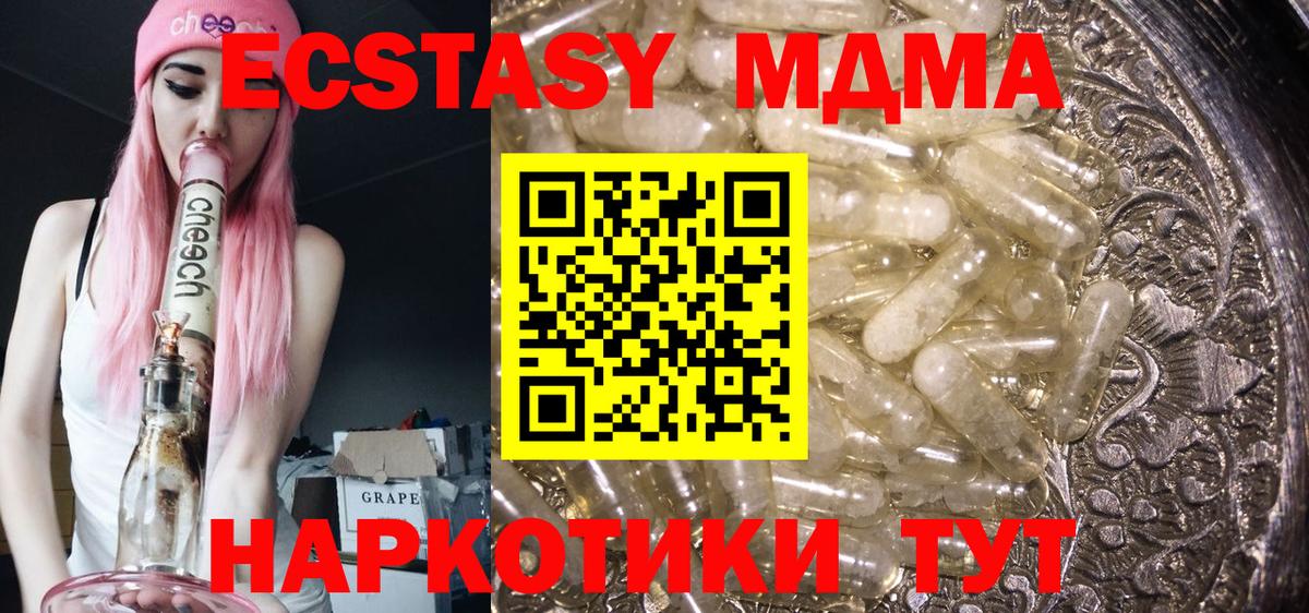 МДМА crystal  Ишимбай  MDMA Molly 