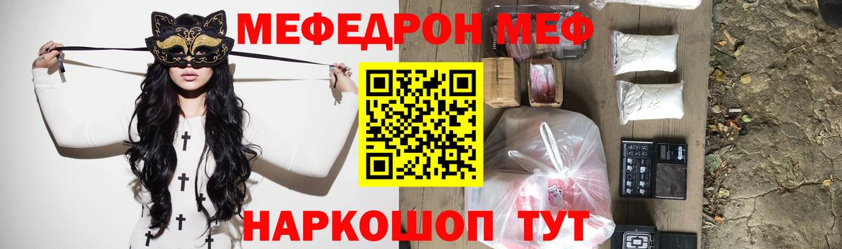 МЕФ кристаллы Ишимбай