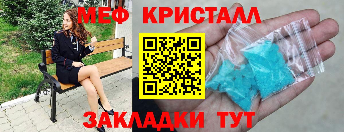 Мефедрон  МЕФ VHQ  Вход с VPN  МЯУ-МЯУ VHQ  МЯУ-МЯУ  Ишимбай 