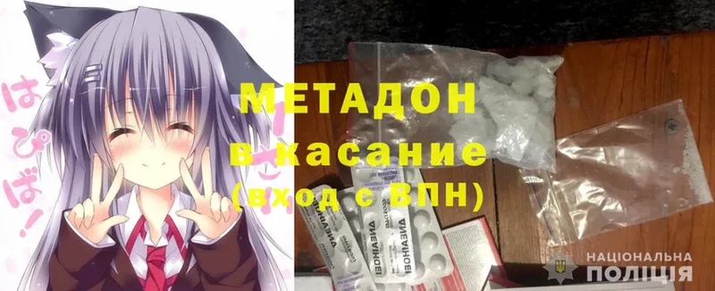 МЕТАДОН methadone  Ишимбай 