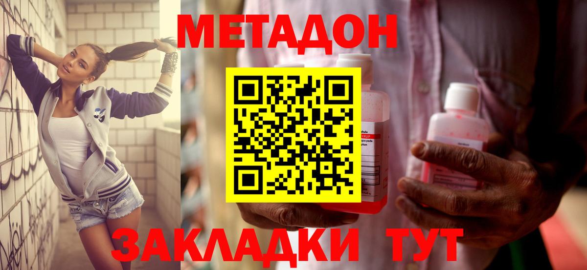 МЕТАДОН VHQ  ссылка на мегу   Ишимбай  МЕТАДОН белоснежный  это наркотические препараты  Вход с VPN 