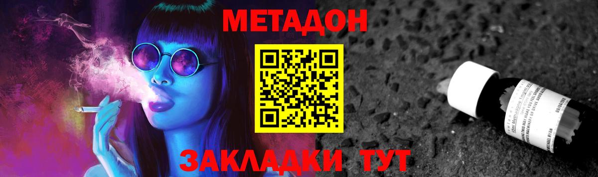 Метадон VHQ  Ишимбай 