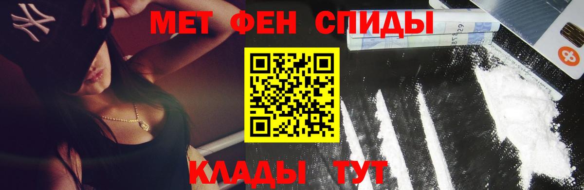 Метамфетамин пудра Ишимбай