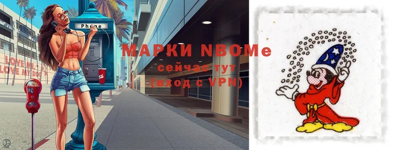 Марки N-bome 1,8мг  Ишимбай 