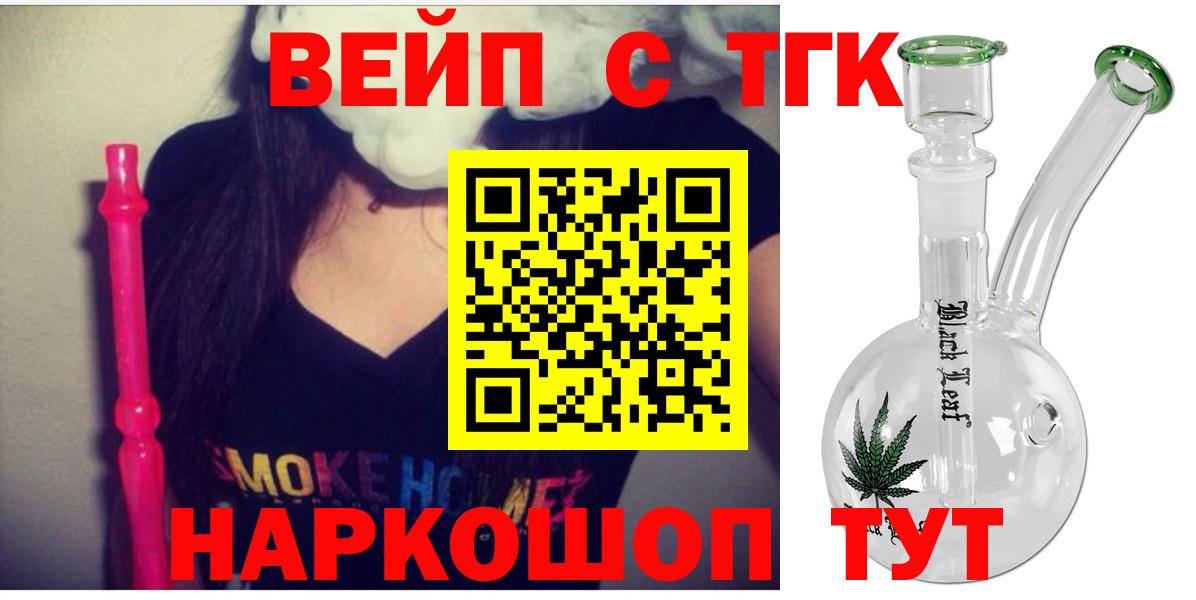 ТГК концентрат  Вход с VPN  магазин продажи наркотиков  Ишимбай 