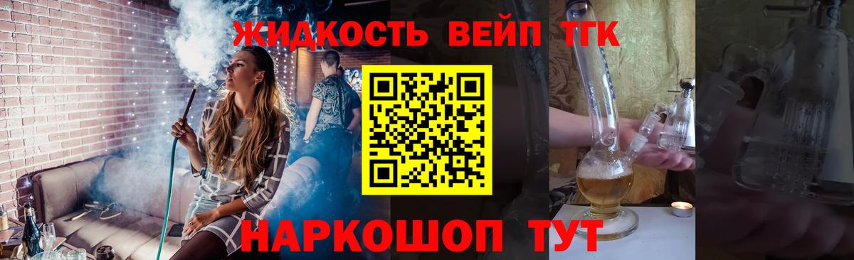 купить наркотик  ТГК Wax  Ишимбай  ТГК жижа 