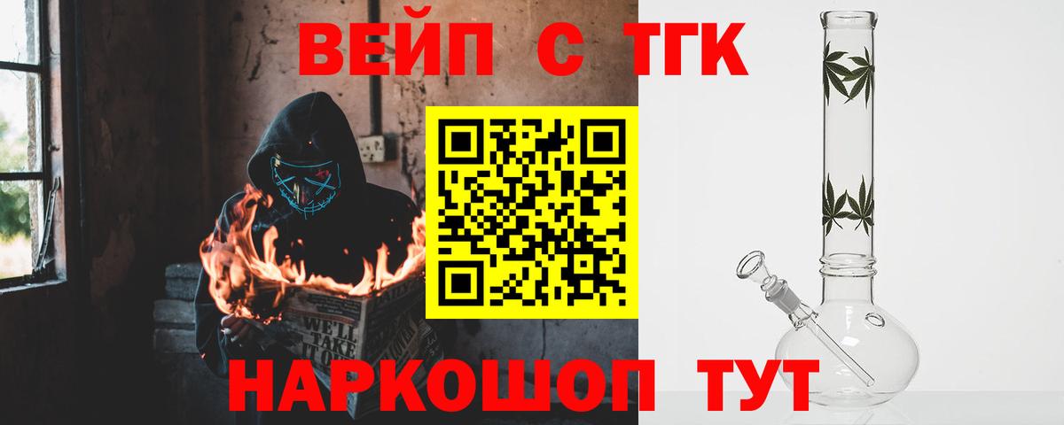 ТГК THC oil Ишимбай