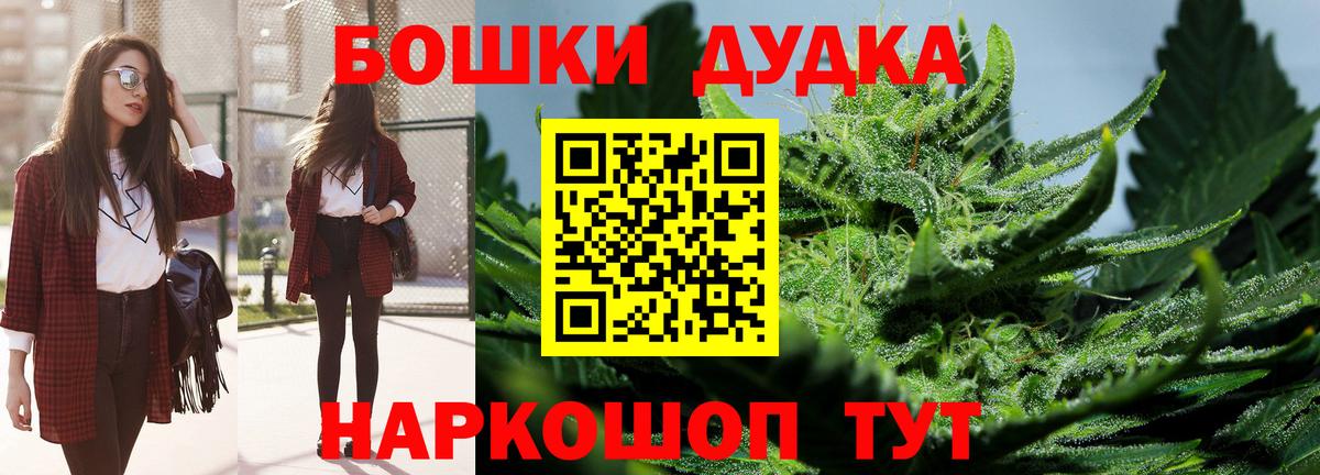 Марихуана планчик Ишимбай